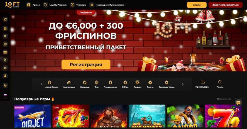 Какие преимущества дает использование мобильного приложения в casino Loft?