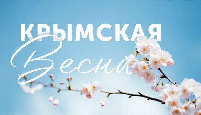 «Крымскую весну» празднуют во всех городах и районах Тамбовской области