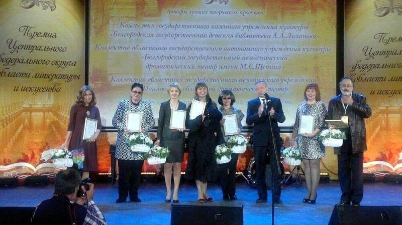 В Подмосковье состоялась церемония вручения премии ЦФО в области литературы и искусства 