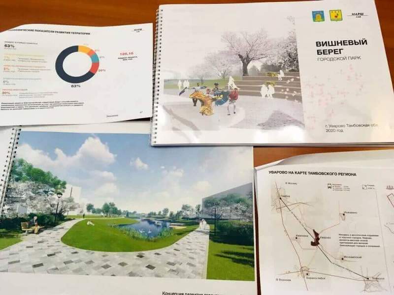  Проекты благоустройства городских парков Рассказово и Уварово примут участие во Всероссийском конкурсе