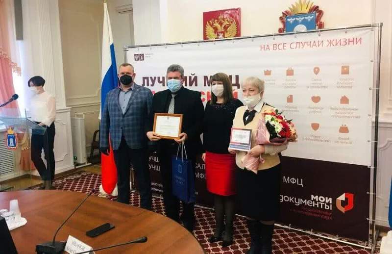 В Тамбове наградили победителей конкурса «Лучший многофункциональный центр Тамбовской области» в 2020 году