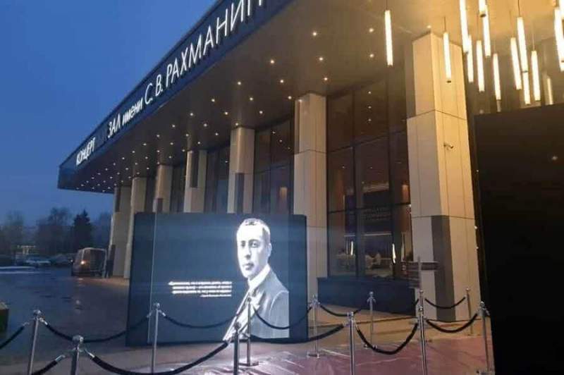 В Москве состоялся творческий вечер «Бетховен ХХ века. Сергей Рахманинов: путь домой длиною в жизнь»