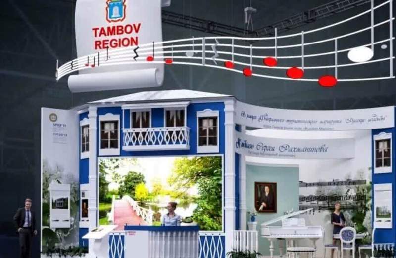 Тамбовская область представит на ПМЭФ главную туристическую мекку – усадьбу Рахманинова