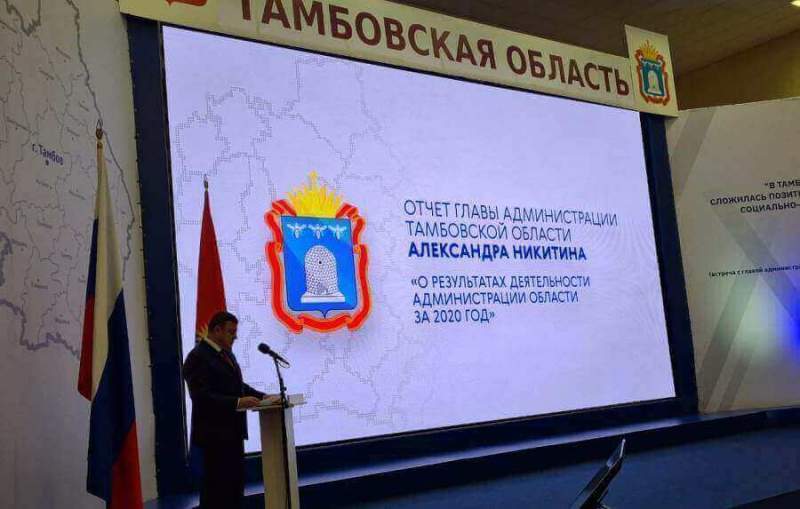 Глава администрации Тамбовской области Александр Никитин выступает с традиционным отчетом о работе за 2020 год