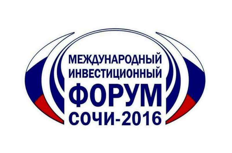 Губернатор Александр Никитин возглавит делегацию Тамбовской области на XV Международном инвестиционном форуме «Сочи-2016»