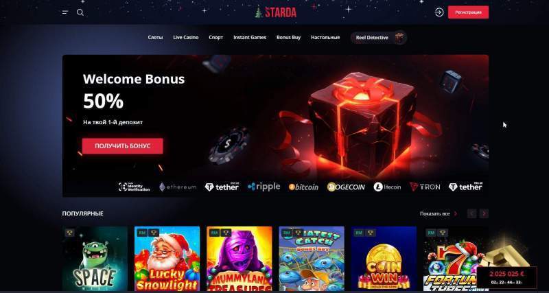 Почему игроки выбирают casino Starda для ставок на экзотические виды спорта?