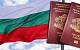 Как переехать в Болгарию и стать постоянным резидентом этой страны