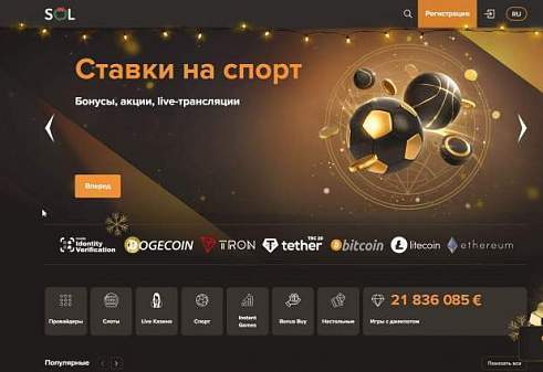 Как система лояльности в casino Sol вознаграждает постоянных игроков