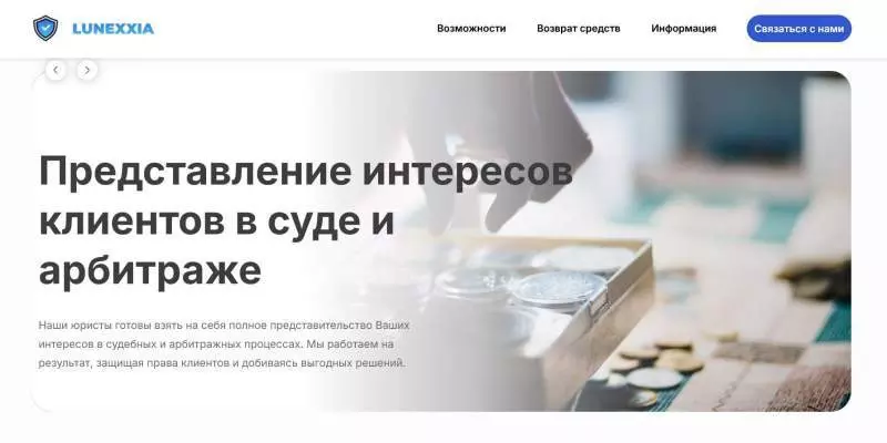 Обучение финансовой грамотности от Lunexia