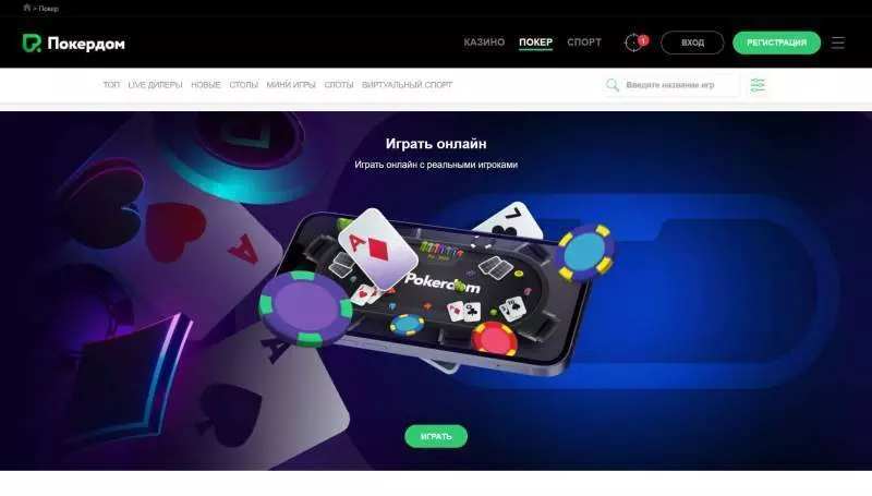 Как обучение и тренировки влияют на успех в покерных турнирах casino Pokerdom