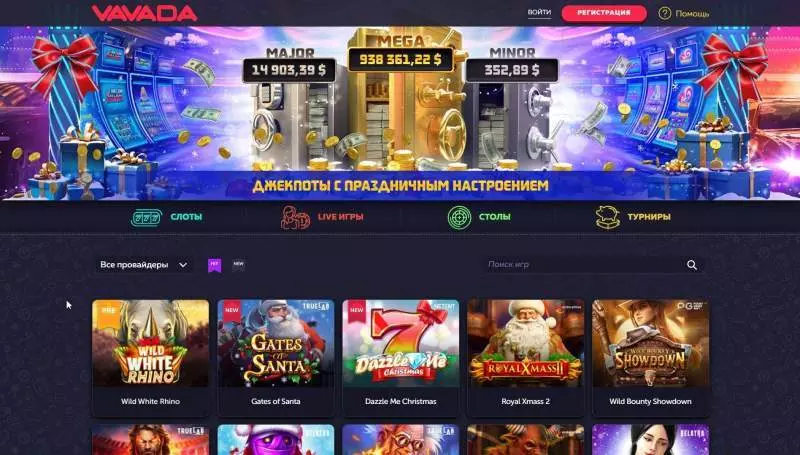 Какие неожиданные бонусы могут быть получены в casino Vavada в период акций?