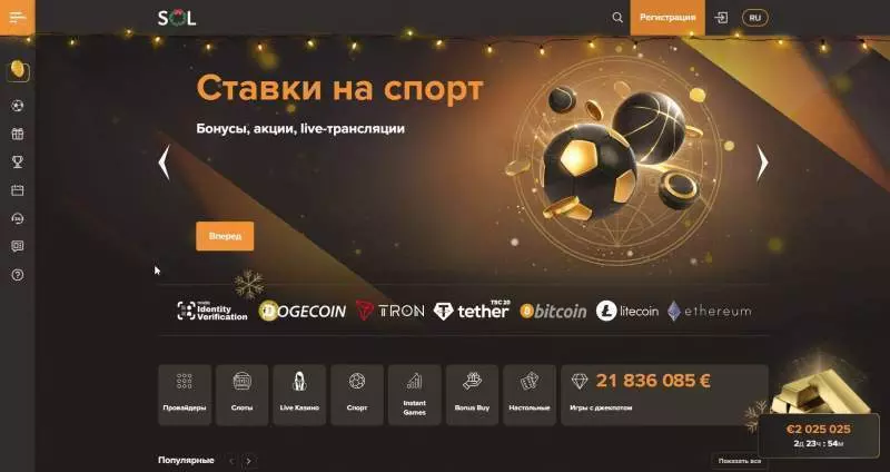 Как система лояльности в casino Sol вознаграждает постоянных игроков