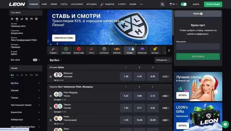 Почему стоит выбрать casino Leon для любителей ставок на нишевые виды спорта?