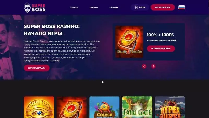 Как стать частью элитного клуба casino Super Boss и получать эксклюзивные предложения?