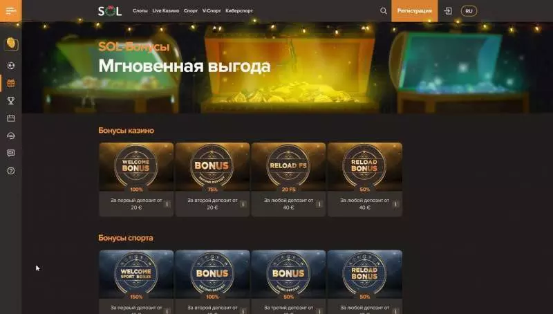 Как система лояльности в casino Sol вознаграждает постоянных игроков